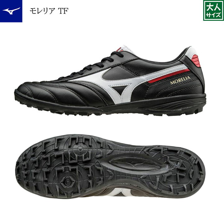 楽天市場】MIZUNO ミズノ MORELIA TF モレリアTF トレーニングシューズ 