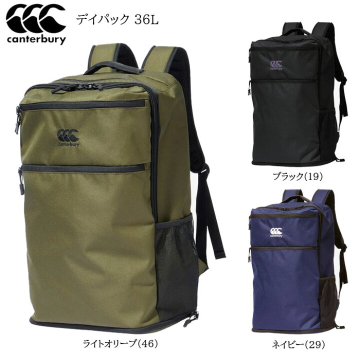 楽天市場】CANTERBURY カンタベリー デイパック ab03742 ラグビー 