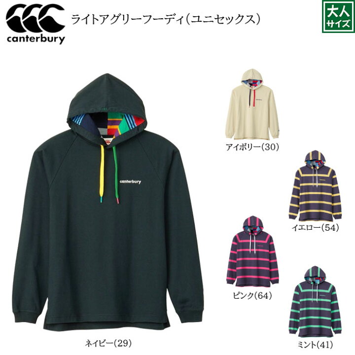 楽天市場】CANTERBURY カンタベリー ライトアグリーフーディ（ユニ 
