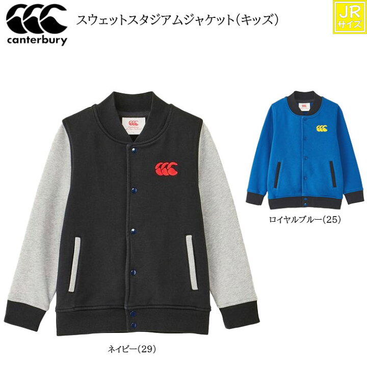 楽天市場】CANTERBURY カンタベリー スウェットスタジアムジャケット 