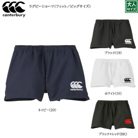 【CANTERBURY カンタベリー】rg23722b ラグビーショーツ（フィット/ビッグサイズ） ラグビー パンツ ポケット付き ショーツ グッズ プレゼント ラグパン メンズ ウィメンズ 男女兼用 ユニセックス スポーツ 運動会 文化祭 ユニフォーム チーム