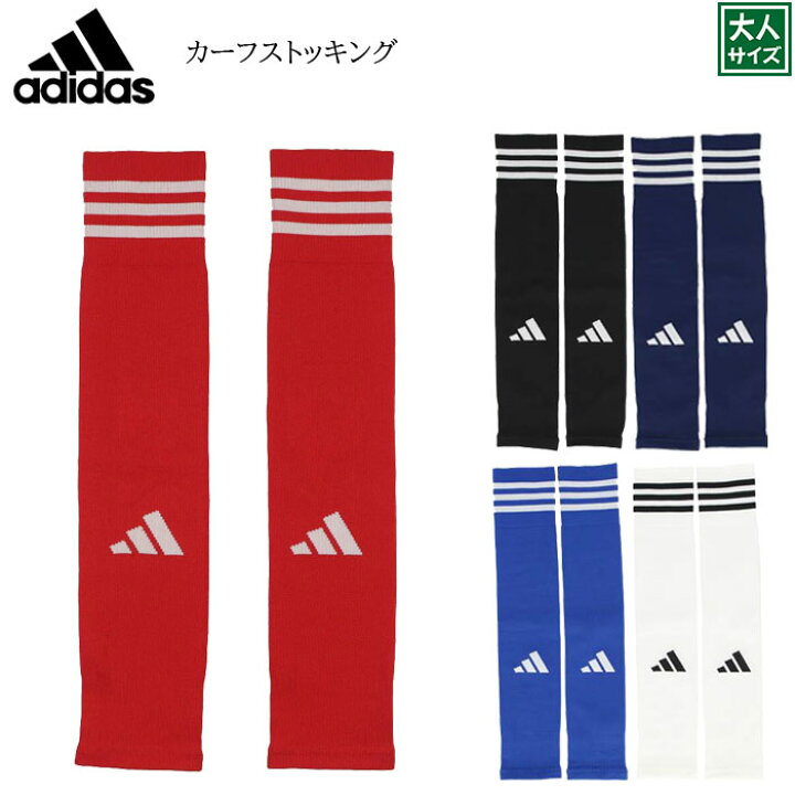 楽天市場】Adidas アディダス カーフソックス HT6546Z ※大人サイズ 