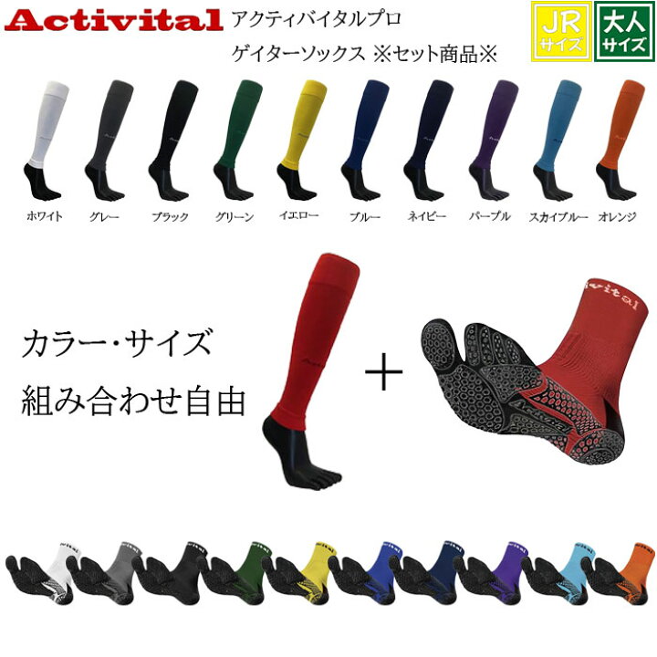 楽天市場】アクティバイタル ゲーター プロファイブ ジャパン サッカー  