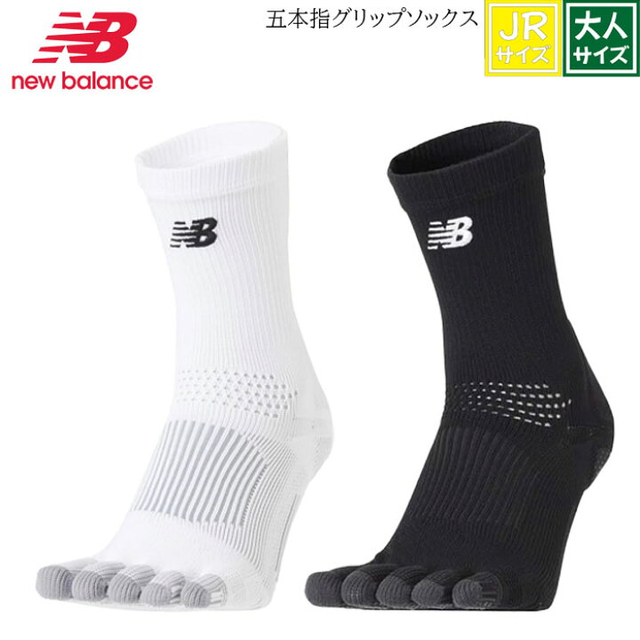 楽天市場】ニューバランス ソックス サッカー 靴下 白 サッカー