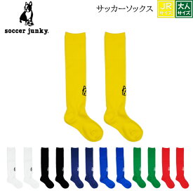 サッカージャンキー Soccer Junky ストッキング ロングソックス ソックス 大人サイズ ジュニアサイズ サッカー フットサル 靴下 19cm 20cm 21cm 22cm 23cm 24cm 25cm 26cm 27cm 28cm 29cm 30cm ワンポイントソックス ワンポイントストッキング