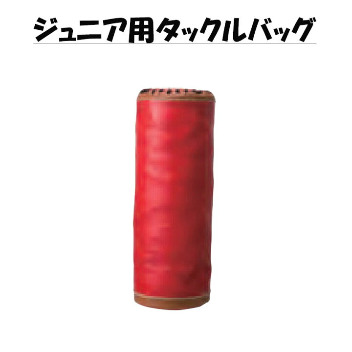楽天市場】セプター SCEPTRE ラグビー タックルバッグ 直径30cm×高さ 