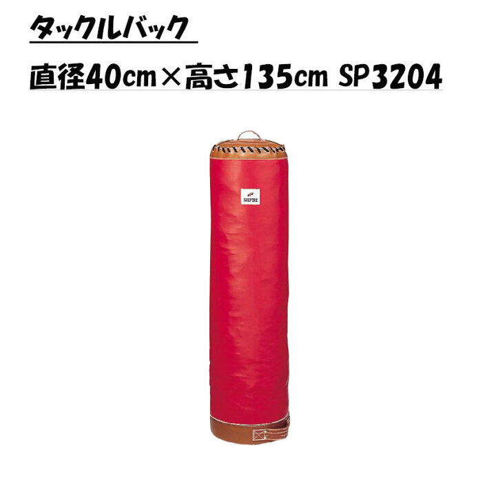 楽天市場】セプター SCEPTRE ラグビー タックルバック 直径40cm×高さ