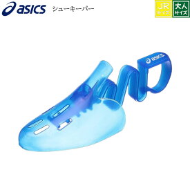 シューキーパー (クリアブルー) asics アシックス シューズ スパイク 部活 クラブ メンズシューズ 靴