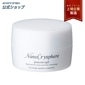 ジェル状美容液 ホソカワミクロン ナノクリスフェア ピュアクネスジェル スキンケア 保湿 乾燥 女性用 正規品 公式