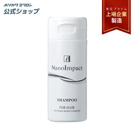 シャンプー ホソカワミクロン 薬用ナノインパクトシャンプー スカルプケア 頭皮 ヘアケア 男性女性 医薬部外品 正規品 公式