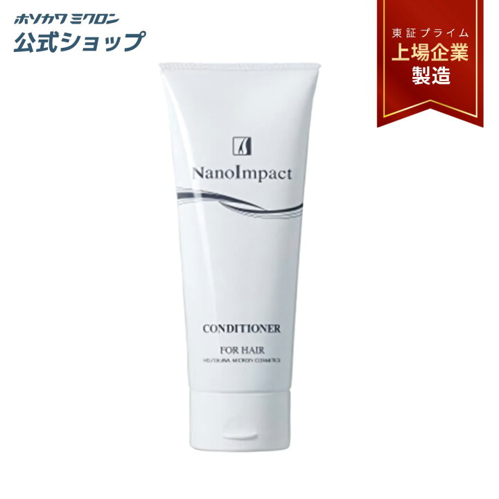 楽天市場】コンディショナー ホソカワミクロン 薬用ナノインパクト 