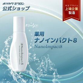 育毛剤 男性用 ホソカワミクロン 薬用ナノインパクト8 60ml 男性用 正規品 公式 医薬部外品 ヘアケア スカルプ スカルプケア 抜け毛 抜け毛対策 生え際 発毛促進 薄毛