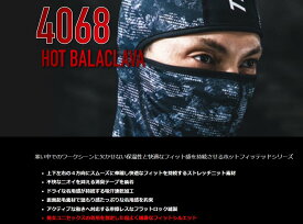 【50％OFF】【4068　ホットバラクラバ（男女兼用）】防寒用帽子、目出し帽子バートル　【BURTLE】2021年秋冬新製品！！