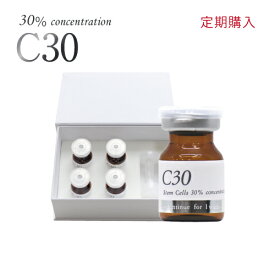 ヒト幹細胞美容液 C30　1箱〈6mL×4本入〉-要冷蔵-［定期購入］6mL｜1週間分の美容プログラム｜ヒト幹細胞培養液｜高濃度｜30％配合｜ポンプ式｜たるみ｜美容液｜しわ｜エイジングケア｜エクソソーム｜馬プラセンタ｜セラム｜ビタミンC誘導体APPS｜クール便発送