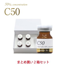 ヒト幹細胞美容液 C50　6mL×4本入〈まとめ買い2箱〉-要冷蔵-［通常購入］6mL｜4週間分の美容プログラム｜ヒト幹細胞培養液｜高濃度｜50％配合｜ポンプ式｜美容液｜しわ｜エイジングケア｜エクソソーム｜馬プラセンタ｜セラム｜ビタミンC誘導体APPS｜クール便発