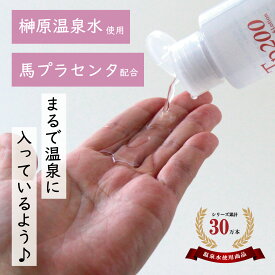 Tp200エッセンス＆ローション150mL 1本 温泉水 プラセンタ スノーデン社製 高濃度