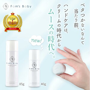 �y�F��z�t�@���Y�x�r�[�G���W�F���t�H�[�� ������40g 1�{ Fam's Baby Angel Foam �ی� �ێ� �o���A �X�L���P�A ���ω��n �Ԃ���� �x�r�[ �q�ǂ� �q�� �������] �q���� ������ ��r�� ���g���u�� �o
