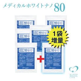 メディカルホワイトナノ80・5袋セット+1袋〈15g×6袋〉詰め替え用バイオアパタイト社の卵殻由来バイオアパタイトを使用（認定ロゴ入り）ホワイトニングパウダー歯 ホワイトニング 歯を白くする ハミガキ 歯みがき はみがきこ 口臭予防