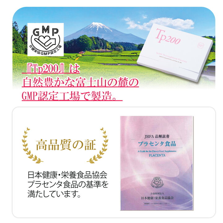 楽天市場】プラセンタ サプリ 純度100％お得なまとめ買い 送料無料 