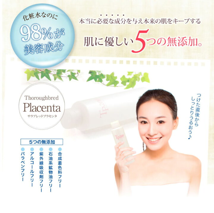 楽天市場】Tp200ローション＆エッセンス 150ml 2本セット〜送料無料 