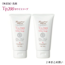 泡洗顔 洗顔フォーム ホワイトソープ Tp200 2本セット 150g 馬 プラセンタ原液配合 洗顔ソープ 温泉水 アルカリパワー 天然泥 汚れを落とす プラセンタ 潤い 肌を引き締める ツヤ 美人肌 馬プラセンタ