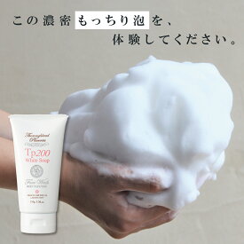 Tp200ホワイトソープ1本 150g 温泉水 プラセンタ 馬 プラセンタ原液配合 洗顔ソープ 洗顔 洗顔フォーム フェイスウォッシュ 泥洗顔 毛穴 洗顔料 潤い 敏感肌 ツヤ 乾燥肌 無添加 日本製