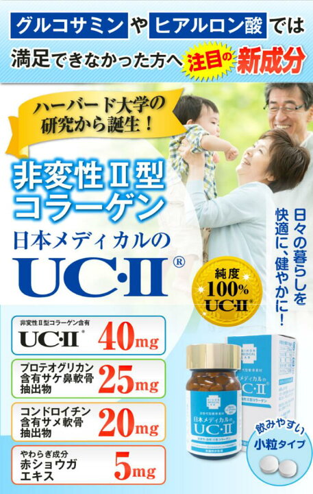 楽天市場】コラーゲン 非変性2型コラーゲン サプリメント 日本 