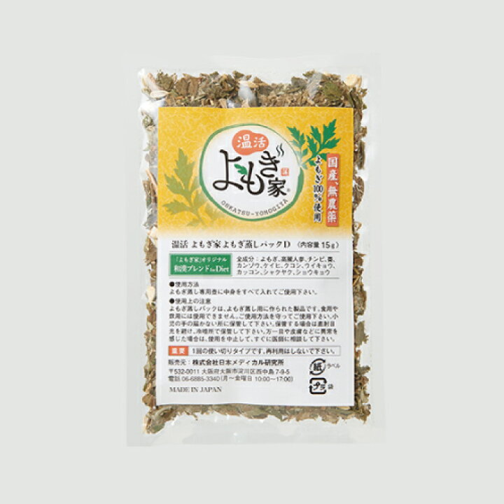 楽天市場 よもぎ蒸し専用の和漢よもぎパック ダイエット メール便発送 女性特有の悩みに効果を発揮 研究を重ね配合を考えたよもぎパックよもぎ蒸し よもぎパック ヨモギ 乾燥よもぎ よもぎ蒸しなら温活よもぎ家のよもぎ蒸しセットがお勧め 楽天市場 よもぎ蒸し専用の和漢よもぎパック ダイエット メール便発送 女性特有の悩みに効果を発揮 研究を重ね配合を考えたよもぎパックよもぎ蒸し よもぎパック ヨモギ 乾燥よもぎ よもぎ蒸しなら温活よもぎ家のよもぎ蒸しセットがお勧め