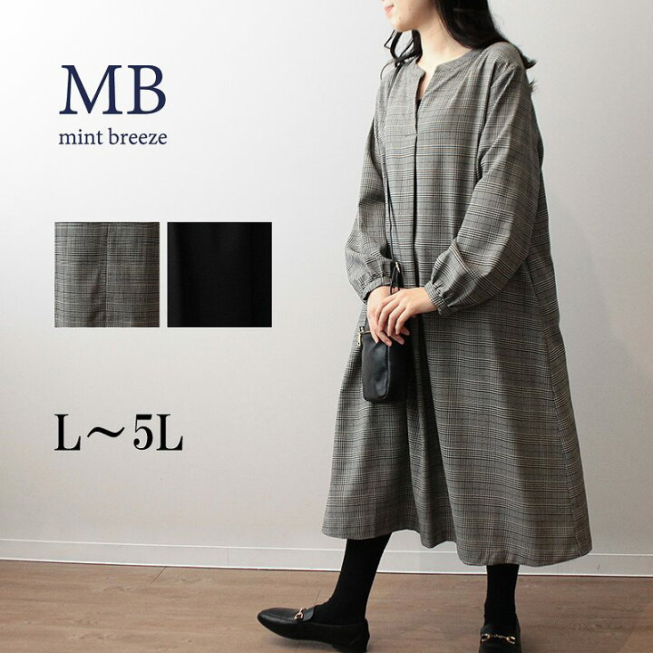 楽天市場】【セールL～5L】ワンピース 大きいサイズ レディース 秋 冬 
