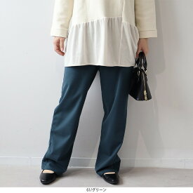 【セール MB ミントブリーズL〜5L】柔らかニットストレートパンツ 大きいサイズ レディース 秋冬 ズボン 温か エムビー MB mintbreeze セール 婦人服 ファッション 30代 40代 50代 60代 ミセス おしゃれ 通販 【返品交換不可】