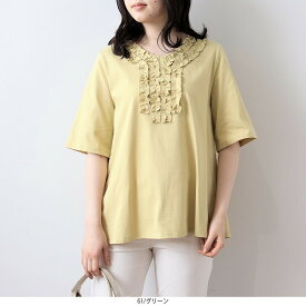 【セールL〜5L】綿100％ フリル付き カットソー 大きいサイズ レディース 春夏 半袖 コットン 大人 可愛い【MB エムビーミントブリーズ】 婦人服 ファッション 30代 40代 50代 60代 ミセス おしゃれ 通販 【返品交換不可】