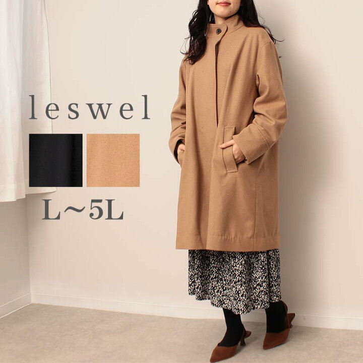 楽天市場】【セールL〜5L】ウール混 スタンドカラー コート 大きい 