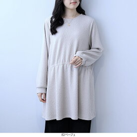 【セールL〜5L】ふくれジャガード ギャザー チュニック カットソー 大きいサイズ レディース 秋冬 長袖【leswel レスウェル】ミントブリーズ 婦人服 ファッション 20代 30代 40代 50代 60代 ミセス おしゃれ 通販 【返品交換不可】