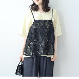 【新作L〜5L】3Dレース キャミソール ビスチェ 大きいサイズ レディース チュールコード 春夏【leswel レスウェル】ミントブリーズ 婦人服 ファッション 20代 30代 40代 50代 ミセス おしゃれ 通販 送料無料