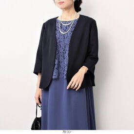 【20%OFFクーポン】【L〜5L】ノーカラー ジャケット 大きいサイズ レディース 7分袖 結婚式 二次会 発表会 顔合わせ セミフォーマル 【fleur by mint breeze フルール バイ ミントブリーズ】 婦人服 ファッション 30代 40代 50代 60代 ミセス おしゃれ 通販 送料無料