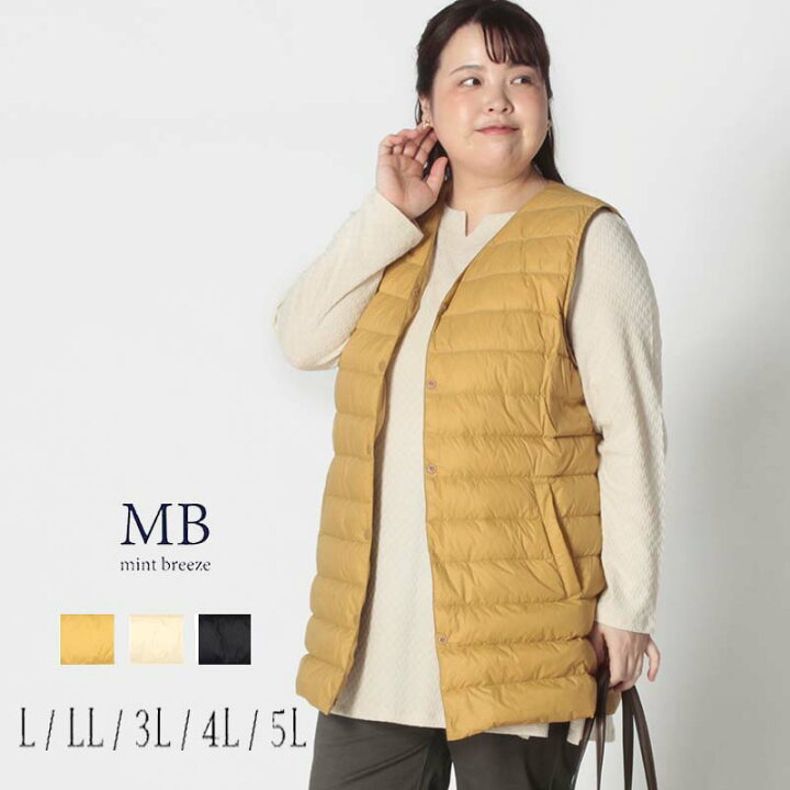 楽天市場 セールl 5l ダウンベスト 大きいサイズ レディース 折り畳める 秋 冬 きれいめ 綺麗 アウター ライト ダウン ベスト 前開き ギフト Mb エムビーミントブリーズ 婦人服 ファッション 30代 40代 50代 60代 70代 ミセス 返品交換不可 Hot Air