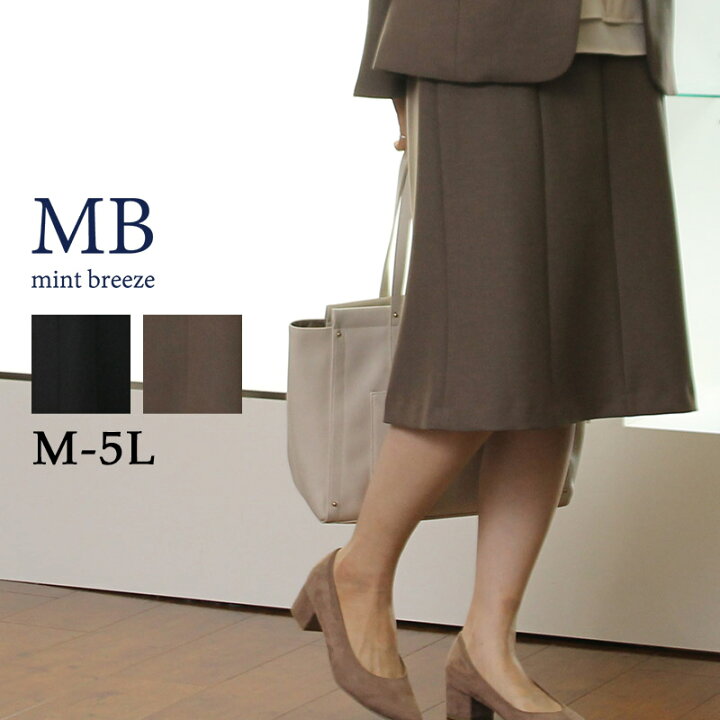 楽天市場】【セール M〜5L】セットアップ スカート 大きいサイズ 