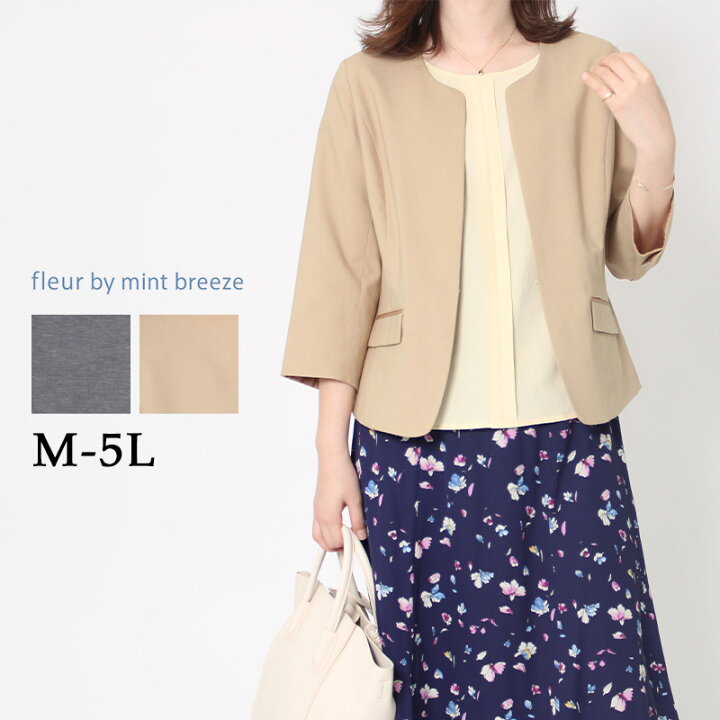楽天市場】【セール M〜5L】麻混 ノーカラー ジャケット 7分袖 