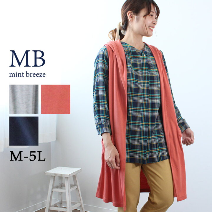 楽天市場】【セール M〜5L】フード付き ロング ジレ ベスト 大きい 