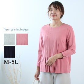 【セール M〜5L】フロントタック カットソー 大きいサイズ レディース 秋 冬 長袖 【fleur by mint breeze フルール バイ ミントブリーズ】 婦人服 ファッション 30代 40代 50代 60代 ミセス 【返品交換不可】