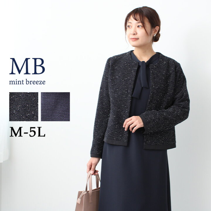 楽天市場】【セール M～5L】ツイード ノーカラー ジャケット 