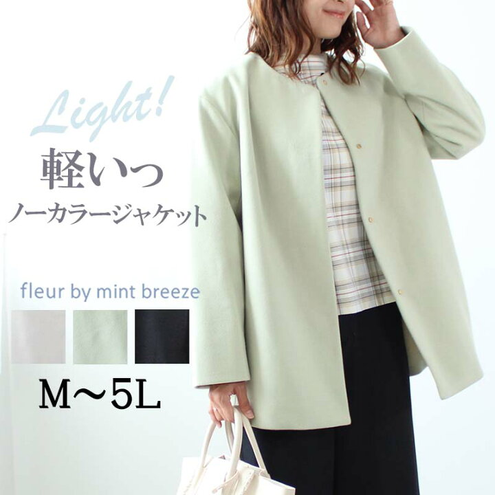 楽天市場】【セール M～5L】メルティ ジョーゼット ノーカラー