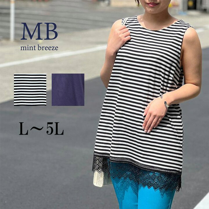 楽天市場】【セール L〜5L】レース 切替 裾 ノースリ チュニック 