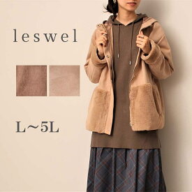 【セール L～5L】スエード調 ファー 切替 ジャケット コート 大きいサイズ レディース 秋 冬 ムートンコート【leswel レスウェル】 婦人服 ファッション 20代 30代 40代 50代 ミセス おしゃれ 通販　送料無料【返品交換不可】