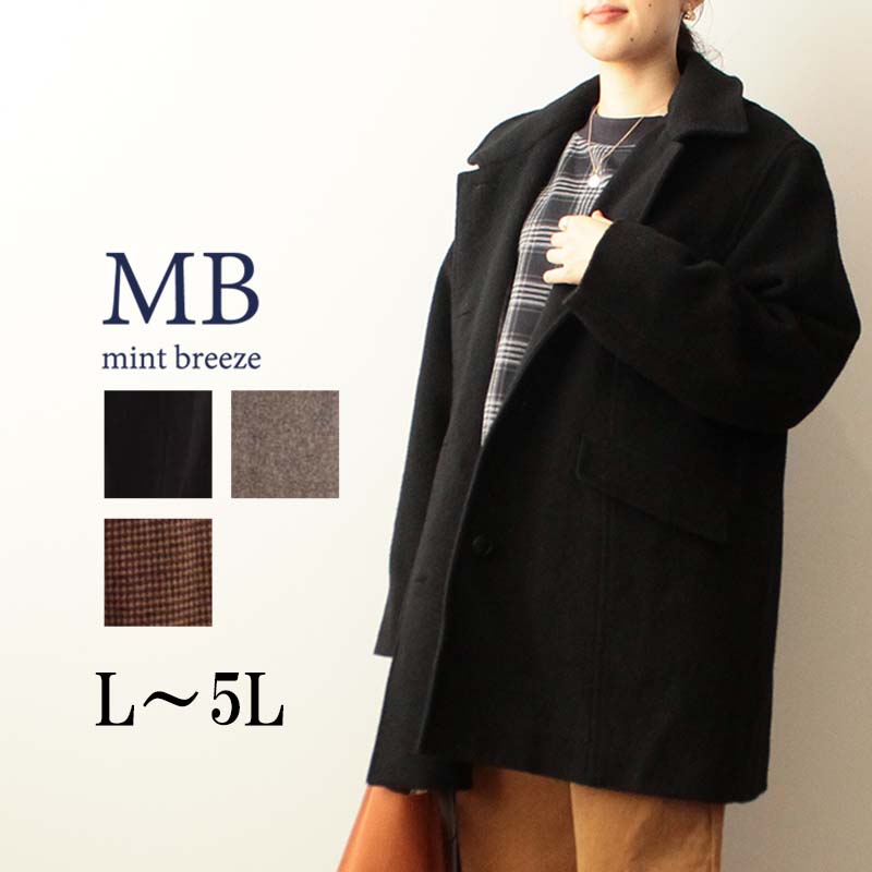 楽天市場】【セールL～5L】ウール混 ステン カラー コート大きいサイズ 