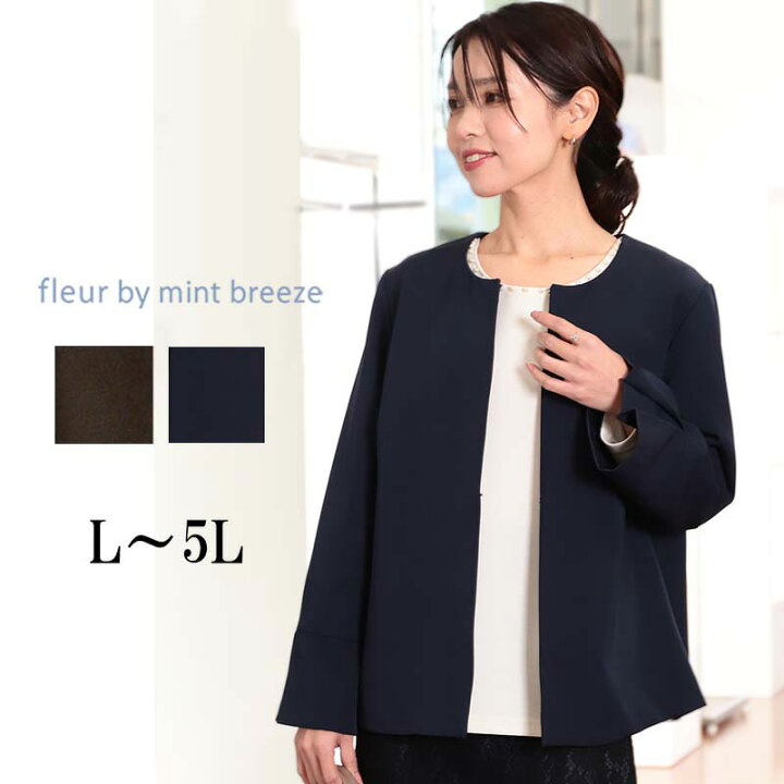 楽天市場】【タイムセールL〜5L】ノーカラー ジャケットノーカラー 