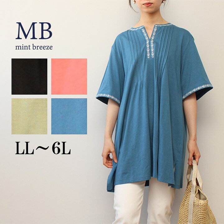 楽天市場】【40%OFF セール L～6L】WEB限定 刺しゅう使い チュニック 
