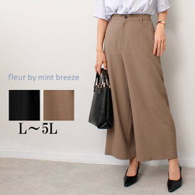 【セールL〜5L】リネンライク きれいめ ワイドパンツ 大きいサイズ レディース 春 夏 ガウチョパンツ ズボン セットアップ単品 通勤【fleur by mint breeze ミントブリーズ】 婦人服 ファッション 30代 40代 50代 60代 送料無料【返品交換不可】 11s