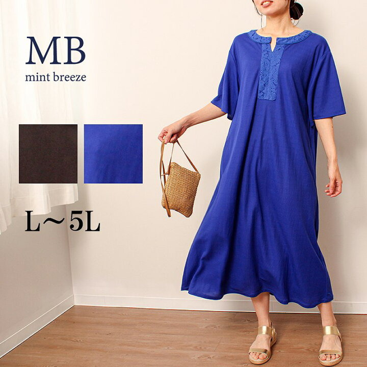 楽天市場】【セール L〜5L】50％OFF レース 使い ワンピース ロング丈 