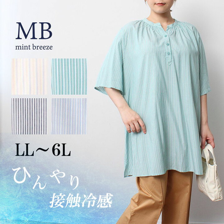 6/30までの限定SALE！eburストライプチュニック